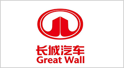 長(zhǎng)城汽車(chē)